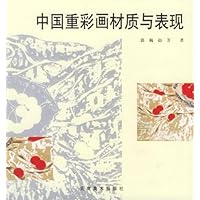 中国重彩画材质与表现