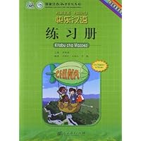 快乐汉语练习册(斯瓦西里语版)