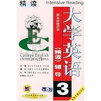 大学英语<精读>辅导(第3分册第5次修订本)/高等学校英语教材配套辅导丛书