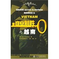 商业制胜之越南