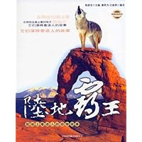 陆地霸主:陆地上最迷人的动物故事