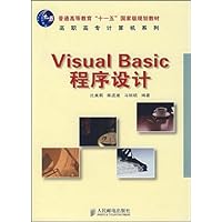 Visual Basic程序设计