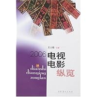 2006电视电影纵览