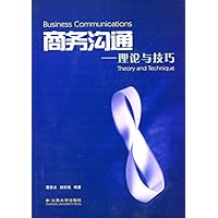 商务沟通--理论与技巧