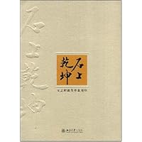石上乾坤--玉忠所镌范曾常用印