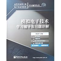 模拟电子技术学习辅导及习题详解