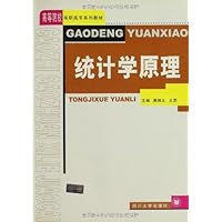 统计学原理