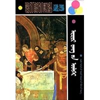 世界儿童文学全集(23)亚瑟王的故事(蒙)