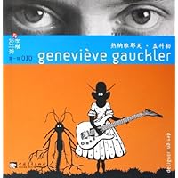 设计与设计家:热纳维耶芙•盖科勒(平面设计)