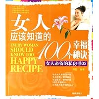 女人应该知道的100个幸福秘诀