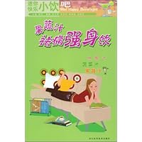 果蔬汁祛病强身饮