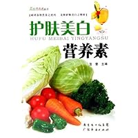 护肤美白营养素