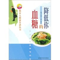 降低你的血糖