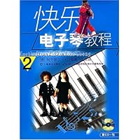 快乐电子琴教程2(附光盘)