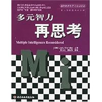 多元智力再思考