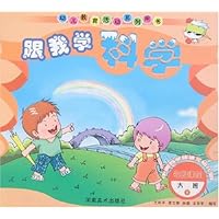 跟我学科学-大班下