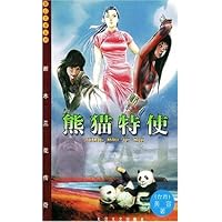 熊猫特使:新木兰花传奇