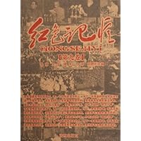 红色记忆(共15册)