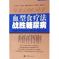 血型食疗法战胜糖尿病