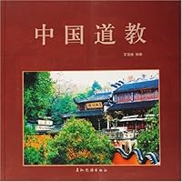 中国道教