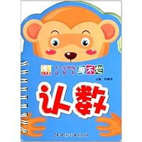 12生肖版撕不烂认知书:认数