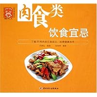 肉食类饮食宜忌