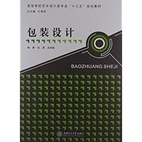 高等学校艺术设计类专业"十二五"规划教材:包装设计