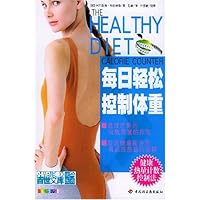 每日轻松控制体重
