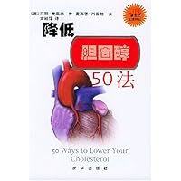 降低胆固醇50法
