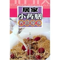 居家小药膳养颜瘦身