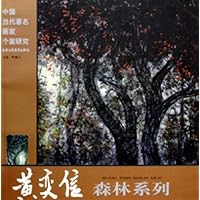 黄奕信森林系列