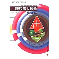 糖尿病人饮食健康法