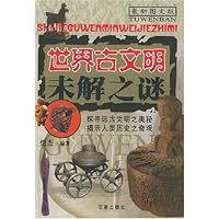 世界古文明未解之谜(最新图文版)