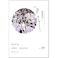 楚辞笔记(1999)(精)/张炜散文随笔年编