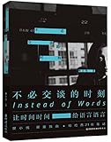不必交谈的时刻:樊小纯纽约西21街笔记
