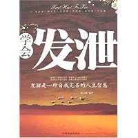 学会发泄:发泄是一种自我完善的人生智慧