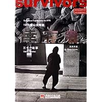 1976唐山大地震幸存者三十个故事(2006精选珍藏本)