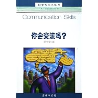 你会交流吗