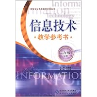 信息技术教学参考书:6年级下册
