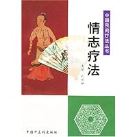 情志疗法