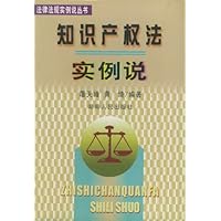 知识产权法实例说
