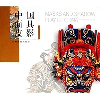 中国面具皮影:中国民间工艺