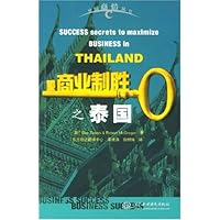 商业制胜之泰国
