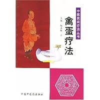 禽蛋疗法