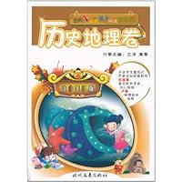 您的N年级孩子应该知道的:历史地理卷(注音版)