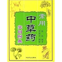 常用中草药实用图典