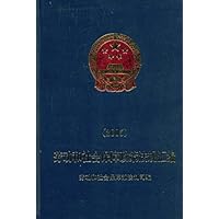 劳动和社会保障政策法规汇编2005