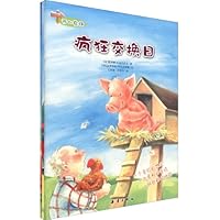 开心农场(套装共3册)