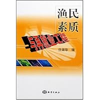 渔民素质与再就业工程
