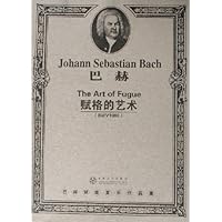 巴赫赋格的艺术(BWV1080)